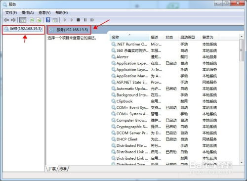 遠(yuǎn)程開啟或關(guān)閉電腦系統(tǒng)服務(wù)的實(shí)用方法