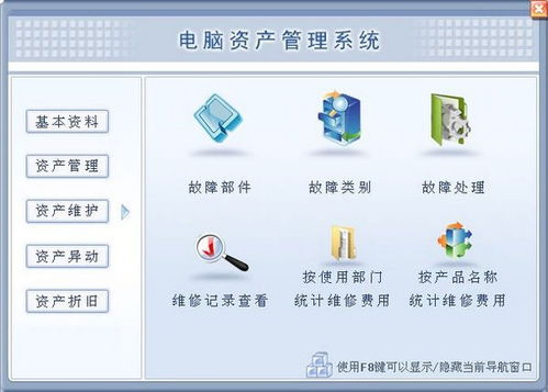 電腦資產(chǎn)管理系統(tǒng) 優(yōu)化計(jì)算機(jī)系統(tǒng)服務(wù)的關(guān)鍵