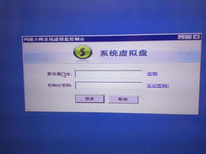 忘記電腦系統(tǒng)虛擬盤服務(wù)器IP地址的應(yīng)急解決方案