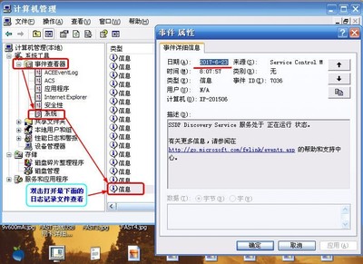 如何查看電腦硬件的初次使用時(shí)間