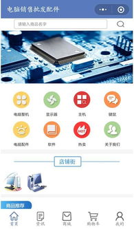 電腦銷售批發(fā)配件小程序 賦能企業(yè)門店的智能營(yíng)銷新引擎