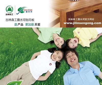 露水河板是一種什么樣的板材?