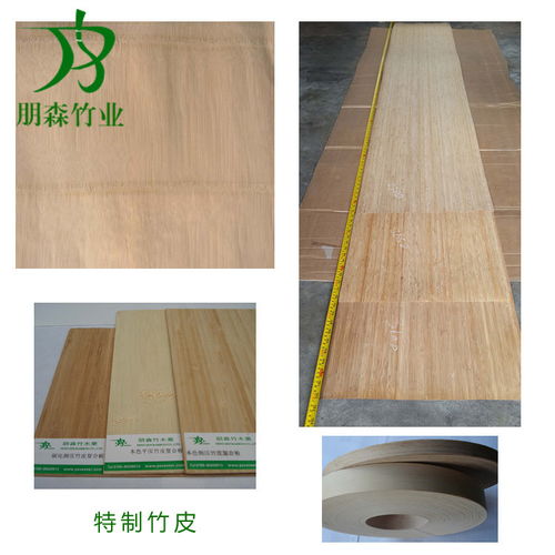 【福建嘉橋竹木皮生產(chǎn)廠家】- 