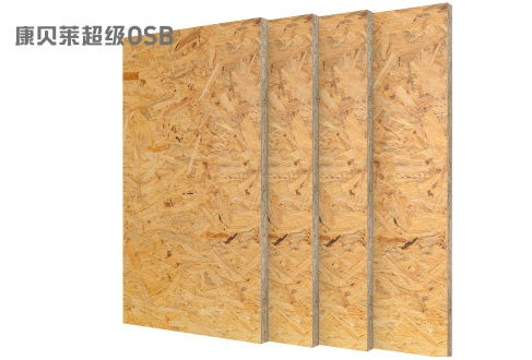 康貝萊超級osb板 我是人造板行業 最靚的仔